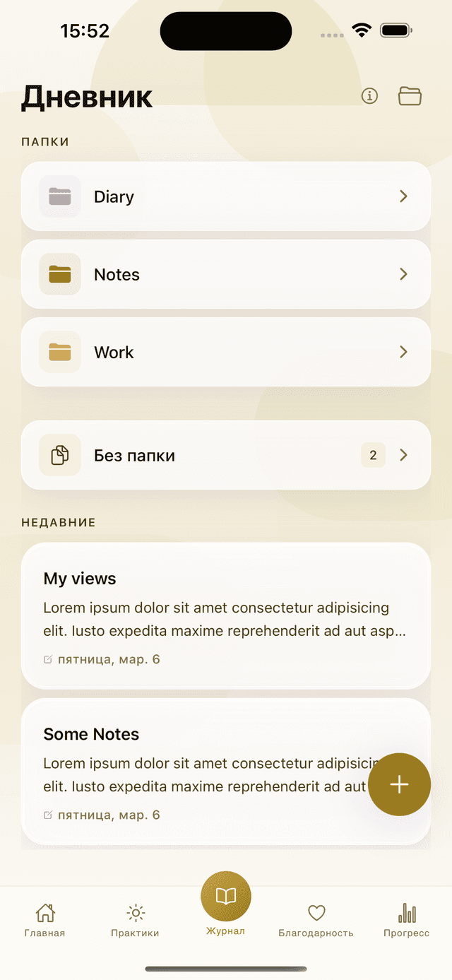 Rich-text journal that adapts to your day screenshot